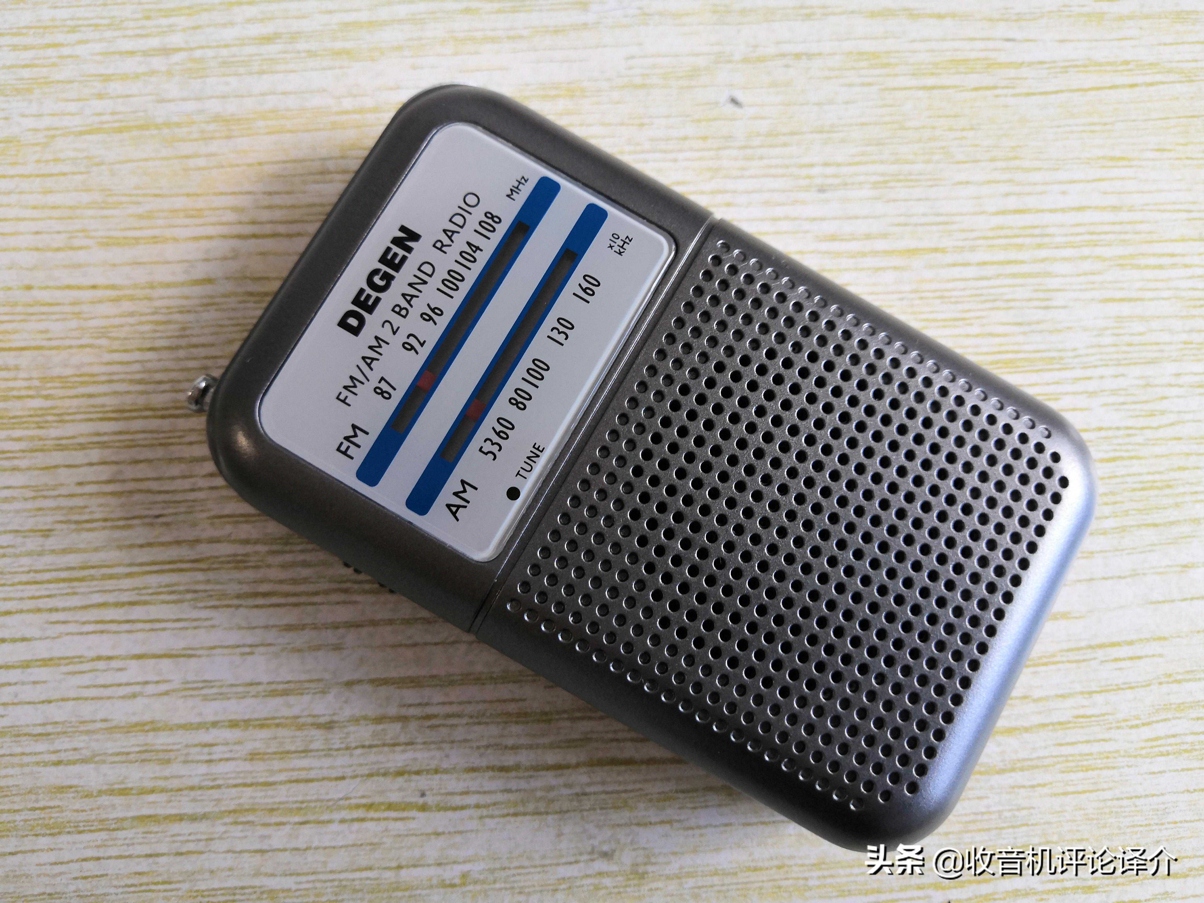 机评译介原创：德劲DE333调频、中波两波段收音机评测