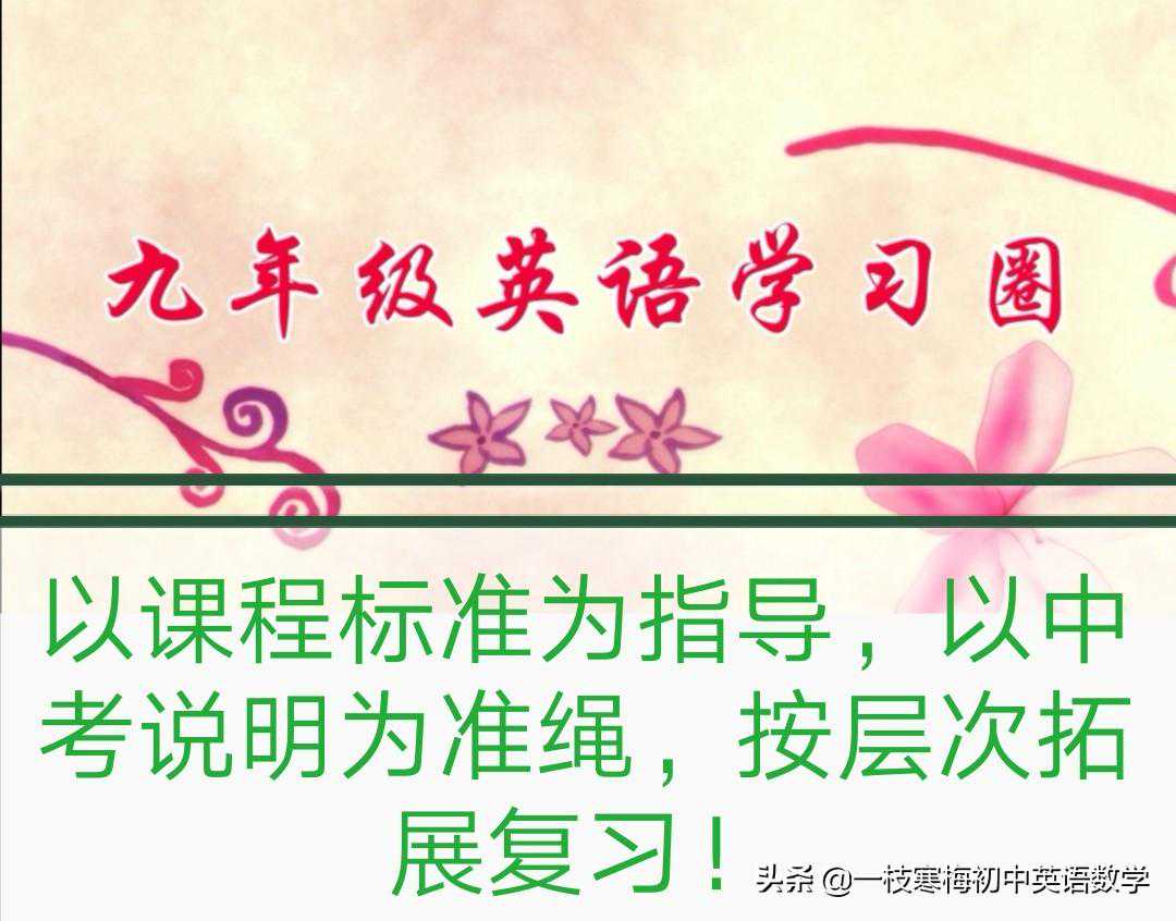 人教版丨九年级上册英语词汇表（附音标）