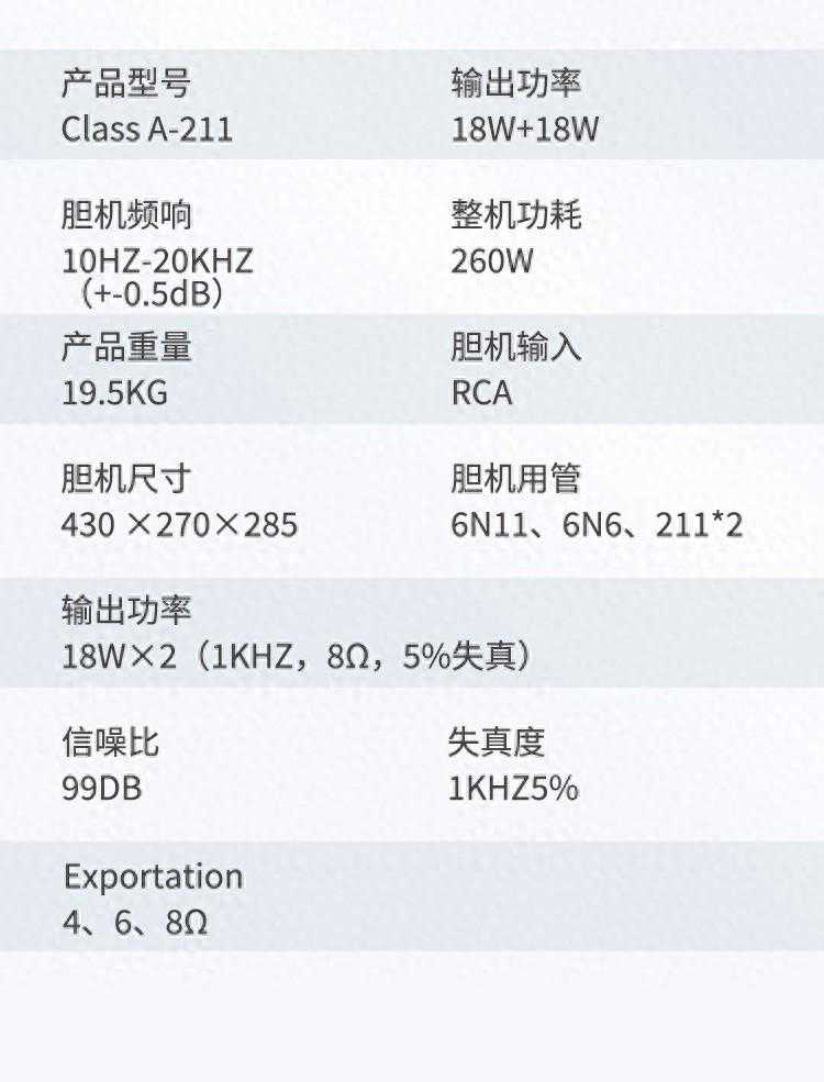 前级功放，后级功放及合并功放你都知道吗