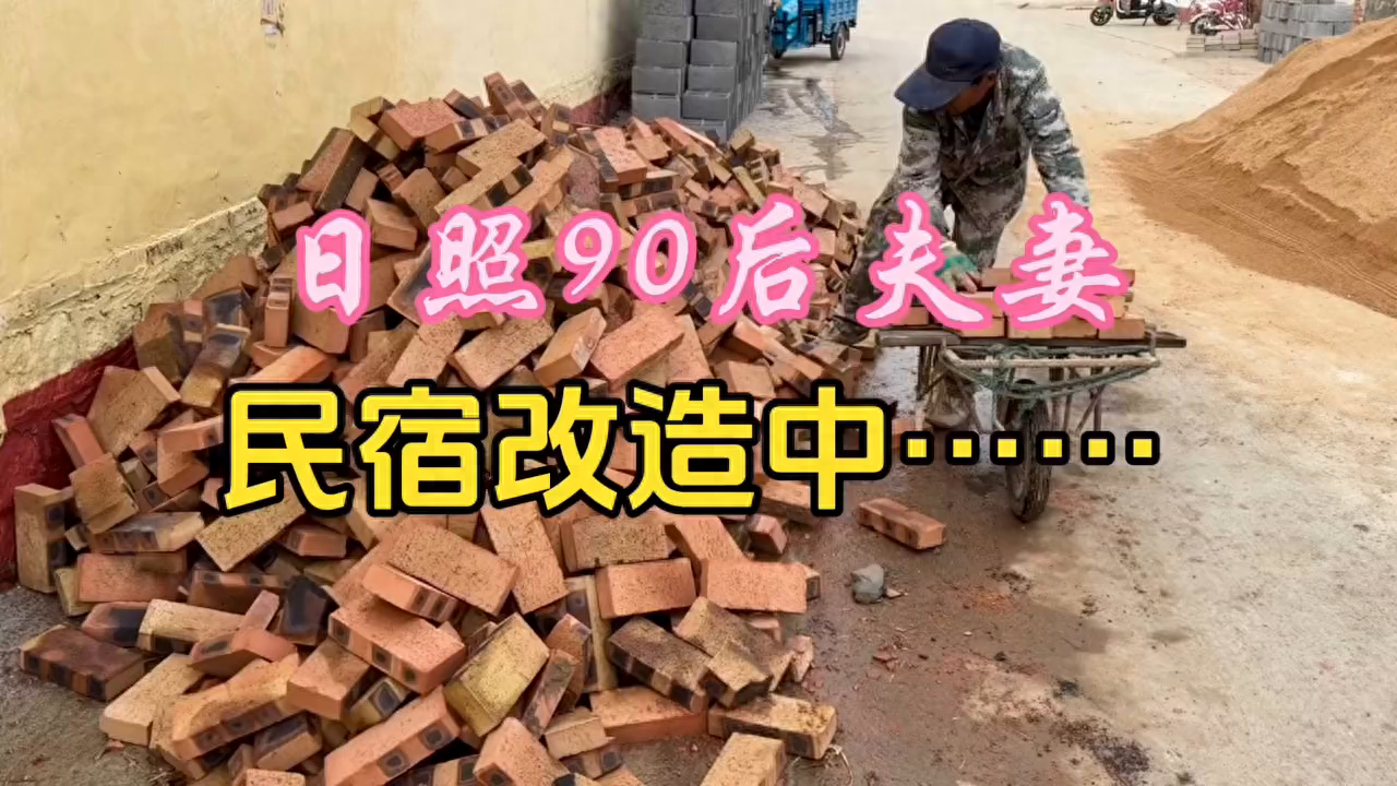 今天听点不一样的背景音乐吧#小院改造