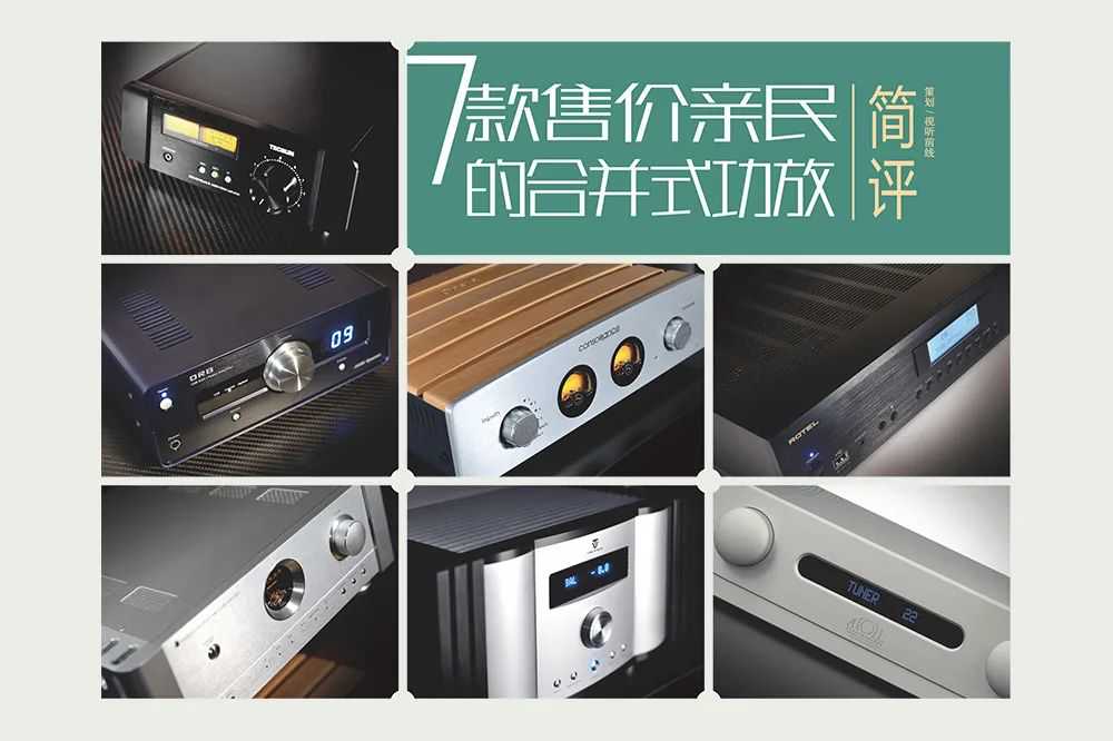 简评7款售价亲民的合并式功放 | ROTEL A12MKII 解码合并式功放